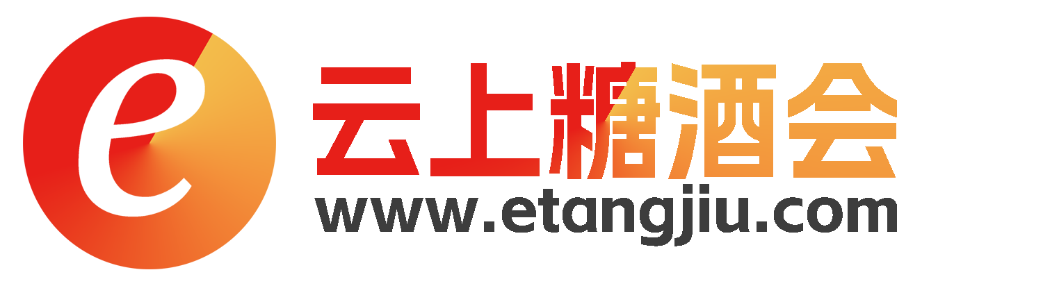 云上糖酒会
