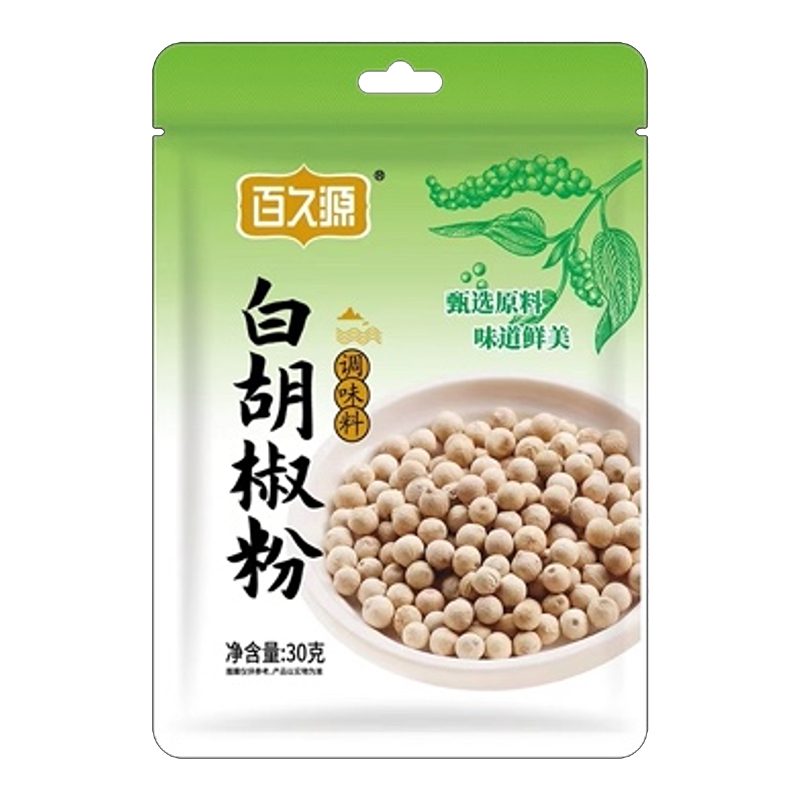百久源30克正品营养白胡椒家庭装商用去腥增香调味品袋装